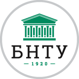 Институт повышения квалификации и переподготовки кадров по новым направлениям развития техники, технологии и экономики БНТУ